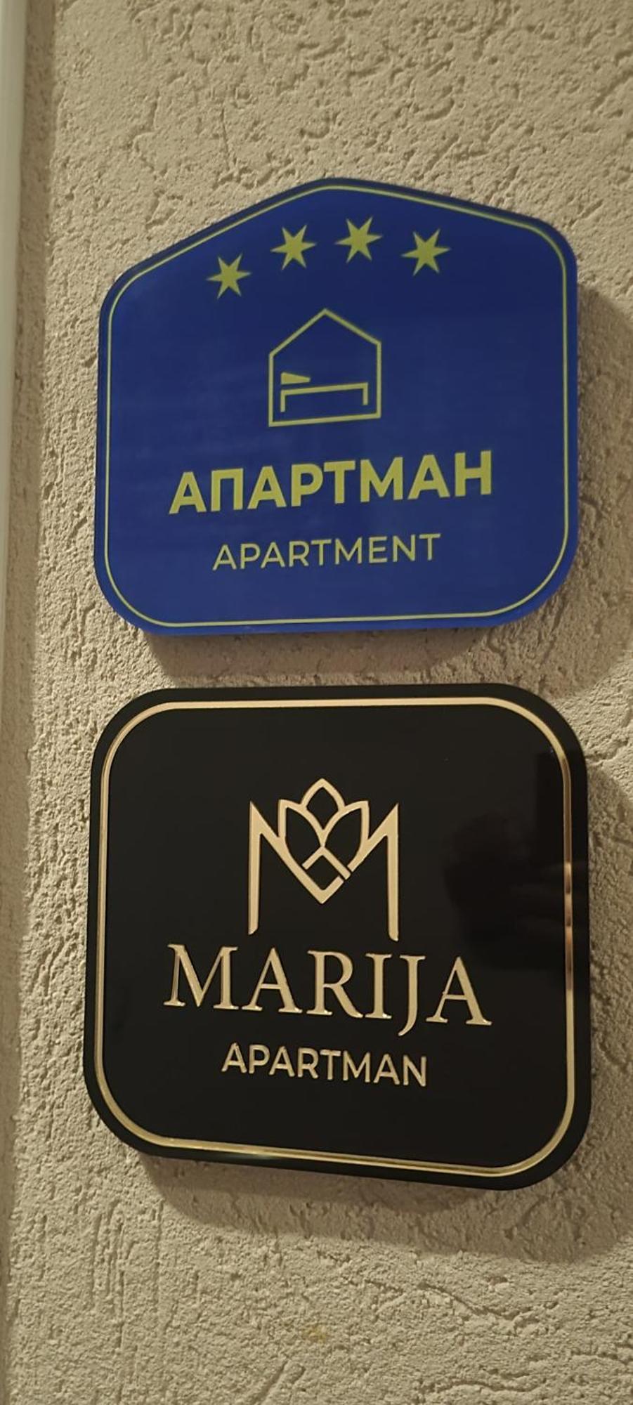 Apartman Marija Paraćin 外观 照片